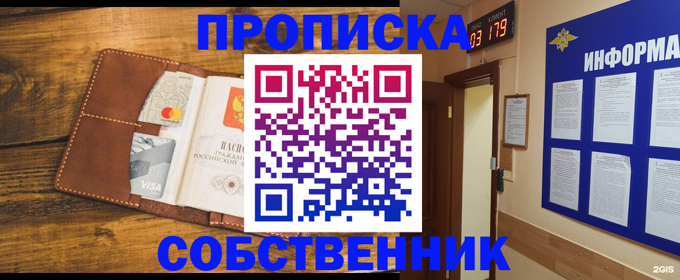 временная регистрация законно в Искитиме