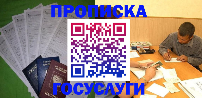 временная регистрация законно в Искитиме